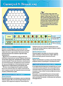 Настольная игра - Catan. Мореходы (дополнение)